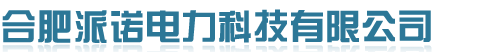 溫濕度控制器、開關狀態指示儀、數顯電力儀表-合肥派諾首頁